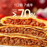 京東京造 純牛肉酥皮餡餅500g 5片 餡牛肉含量大于70% 早餐速食 曬單實拍圖