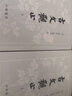 古文觀止（套裝上下冊(cè)） 曬單實(shí)拍圖