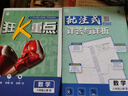 2026初中必刷題 數(shù)學(xué)八年級上冊 北師版 初二教材同步練習(xí)題教輔書 理想樹圖書 曬單實拍圖