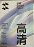 閃魔適用ipad11/10保護(hù)殼25/22款ipad11/10保護(hù)套帶筆槽蘋果ipad11保護(hù)套11/10代亞克力透明灰色 曬單實(shí)拍圖