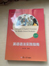 英語語法實(shí)踐指南（第十版）/21世紀(jì)中學(xué)生英語文庫 曬單實(shí)拍圖