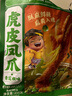 王小鹵虎皮鳳爪 椒麻味210g (W3)雞爪鹵雞爪 休閑零食 楊冪推薦楊冪同款 曬單實拍圖