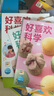 【點讀版】好喜歡科學(xué)·好喜歡的大自然全11冊平裝3-8歲小學(xué)生科普科學(xué)知識11個主題簡潔文字實圖拍攝沉浸體驗奇妙的自然世界（支持小雞球球豚小蒙點讀筆） 好喜歡科學(xué)(第2輯)：好好玩的身邊科學(xué) 全10冊 曬單實拍圖