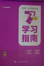 老呂管綜考研2026管理類、經(jīng)濟類聯(lián)考寫作要點7講書課包 199管綜396經(jīng)綜考研基礎(chǔ)復(fù)習(xí)必備 曬單實拍圖
