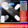 本博（BENBO）【HUAWEI HiLink生態(tài)產(chǎn)品】體脂秤體重秤家用電子秤人體精準減肥專(zhuān)用電子稱(chēng)體脂智能稱(chēng)重計 【HUAWEI HiLink智聯(lián)】黑色USB充電 曬單實(shí)拍圖