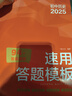 初中小四門政史地生答題模板4冊道德與法治歷史生物地理小四門必背知識一本全初中七年級下冊八九年級上下冊教材圖冊人教版會考真題2025萬維中考必刷題閱讀狂歡節(jié) 曬單實拍圖