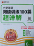 套裝3冊 王朝霞核心知識集錦：語(yǔ)文+數學(xué)+英語(yǔ) 小學(xué)基礎知識大盤(pán)點(diǎn)重點(diǎn)難點(diǎn)知識歸納梳理考點(diǎn)大全小升初考試總復習小升初銜接工具輔導書(shū) 2025 曬單實(shí)拍圖