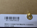 周生生七夕十二生肖蛇平安扣黃金吊墜 5G足金掛墜 94413P計(jì)價(jià)  2.65克 曬單實(shí)拍圖
