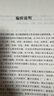 毛澤東早期文稿鎖線精裝 1912-1920選集補充內(nèi)容毛澤東自述文集詩詞書信 曬單實拍圖
