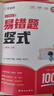 作業(yè)幫巧解小學數(shù)學計算題+圖解小學數(shù)學應用題三年級 大招解題 分步拆解 趣味動圖 名師教學 共2冊 曬單實拍圖