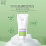 玉澤（Dr.Yu）舒緩調(diào)理泡沫潔顏霜100g 曬單實拍圖