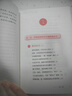 【張寶旬】手穴一按百病消 對(duì)癥食療小妙招 小兒推拿百病消  中醫(yī)家庭常備書(shū) 重磅穴位養(yǎng)生書(shū) 20年臨床經(jīng)驗(yàn) 10余年中醫(yī)小妙招精華集合 專為中國(guó)家庭定制的保健指南 中醫(yī)保健 張寶旬家庭保健指南 自選  曬單實(shí)拍圖