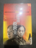 遙遠(yuǎn)的救世主 正版 豆豆三部曲之一 電視劇天道 長篇原著小說 小說 曬單實(shí)拍圖