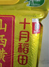 十月稻田 24年新米 山西黃小米 5斤 五谷雜糧 粗糧 早餐小米粥 真空 2.5kg 曬單實(shí)拍圖