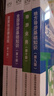 全國導(dǎo)游證資格考試教材2025 全國導(dǎo)游基礎(chǔ)知識+地方導(dǎo)游基礎(chǔ)知識+政策與法律法規(guī)+導(dǎo)游業(yè)務(wù)4本套（第九版）中國旅游出版社 曬單實拍圖