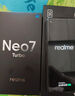realme【國(guó)家補(bǔ)貼】真我Neo7 Turbo 天璣9400e 超薄續(xù)航大電池護(hù)眼直屏 智能游戲AI性能手機(jī)12+256透明灰 曬單實(shí)拍圖
