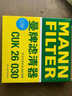 曼牌（MANNFILTER）活性炭空調濾芯格適用奔馳CLS/GLC/C200/C300/E300/E400 奔馳c200L c260L 14年8月以后 曬單實(shí)拍圖