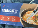 源恒通餐飲廚房高溫鹵水鹽度計電子食品湯料咸度計檢測儀測鹽器YHT10F 曬單實拍圖