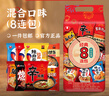 農心辛拉面辣白菜方便面泡面拉面速食單包多包袋裝組合裝120g*1包 經典拉面 8口味各1包 曬單實拍圖