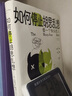 【京東自營】如何停止胡思亂想：告別精神內(nèi)耗，成為一個快樂的人 曬單實拍圖