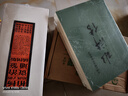 柏楊給孩子的《資治通鑒》（全8冊）   曬單實(shí)拍圖