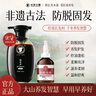 國頤堂防脫滋養(yǎng)精華液50ml 國貨正品/非遺傳承/古法發(fā)酵/紅瑤養(yǎng)發(fā)智慧 直播款丨參烏洗發(fā)水+防脫精華液 曬單實(shí)拍圖