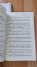 王力《古代漢語》同步(上冊配第1冊第2冊）輔導(dǎo)與練習(xí) 王力古代漢語同步輔導(dǎo)與練習(xí)中華書局版  曬單實拍圖
