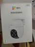 螢石C8C 4G網(wǎng)絡(luò)室外監(jiān)控家用攝像頭 雙云臺360全景智能攝像頭 流量免費用 永久流量 300萬像素 曬單實拍圖