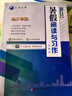 【官方正版 現(xiàn)貨速發(fā)】2025秋新版知行合暑假銜接一二三四五六年級語文閱讀與習(xí)作數(shù)學(xué)英語計(jì)算天天練科學(xué)實(shí)驗(yàn)與探究人教北師蘇教版教科暑假專項(xiàng)作業(yè)浙江適用 【浙江專用】語文暑假閱讀與習(xí)作 三升四 曬單實(shí)拍圖