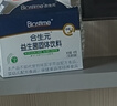 合生元（BIOSTIME）奶味益生菌嬰兒 益生元雙歧桿菌呵護(hù)腸胃 30袋 曬單實(shí)拍圖