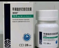 科舒新 蘋(píng)果酸舒尼替尼膠囊 12.5mg×30粒/瓶/盒 曬單實(shí)拍圖