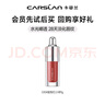 卡姿蘭（Carslan）輕吻唇釉口紅有色唇膏花卉潤唇膏滋潤改善唇紋生日禮物送女生閨蜜 精華唇蜜G104蜜梨紅【1g】 曬單實拍圖