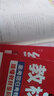 教材幫高一上 必修第一冊(cè)】天星教育2026新版高中教材幫必修一高一課本全套人教版高中同步教輔講解輔導(dǎo)書資料教材完全解讀全解 熱賣4本：數(shù)物化生【人教A版】 曬單實(shí)拍圖