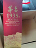 茅臺（MOUTAI）1935 醬香型白酒 53度 500ml 單瓶裝（新老包裝隨機(jī)發(fā)貨） 曬單實(shí)拍圖
