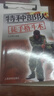 【包郵】武術(shù)摔跤擒拿散打徒手格斗術(shù)跆拳道教程 特種部隊徒手格斗術(shù) 定價(jià)28 曬單實(shí)拍圖