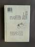 致女兒書(shū) 寫(xiě)給女兒的心里話(huà) 每一句都是真心話(huà) 王朔經(jīng)典自傳體長(zhǎng)篇 小說(shuō) 曬單實(shí)拍圖