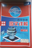 2026新版 北斗地圖 廣東專版 高中地理圖文詳解地圖冊(cè) 高中新教材新高考教輔書 高三地理學(xué)習(xí)與考試總復(fù)習(xí)資料高中地理學(xué)考圖典 曬單實(shí)拍圖