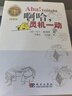 正版 啊哈.靈機一動(中譯本) 馬丁·伽德納 著作 李建臣 等 譯者 中學(xué)教輔文教讀物 科普特藏 曬單實拍圖