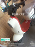 寶島【官方直營】電動車新國標(biāo)電動自行車成人男女雙人鋰電親子代步倆輪電瓶車 奶酪白/NFC手機互聯(lián)/旗艦品質(zhì) 24Ah至尊S級鋰電池/續(xù)航約75KM 曬單實拍圖
