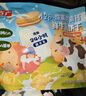 方廣A2β-酪蛋白牛乳餅干磨牙0反式脂肪酸鮮牛乳含量30%兒童零食 A2β-酪蛋白牛乳餅干210g 曬單實(shí)拍圖