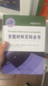 含能材料百科全書(shū) 曬單實(shí)拍圖