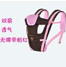 小松鼠芭雅母嬰用品嬰兒背帶多功能夏季背帶四季通用學(xué)步必備親子背帶 無腰帶粉色 曬單實(shí)拍圖