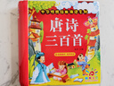 陽光寶貝 國學(xué)幼兒啟蒙中華傳統(tǒng)經(jīng)典誦讀兒童繪本圖書 唐詩兒歌（套裝2冊）0-6歲早教古詩三百首兒歌童謠300篇注音版有聲伴讀 課外閱讀 閱讀 課外書    曬單實拍圖