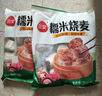 三全糯米大燒麥900g約18個 燒賣早餐半成品食品速食早點 曬單實拍圖