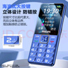 飛利浦（PHILIPS）E568A 寶石藍(lán) 移動(dòng)聯(lián)通電信4G全網(wǎng)通 老年人手機(jī)智能 超長待機(jī)兒童功能學(xué)生手機(jī) 大字大聲直板按鍵 曬單實(shí)拍圖