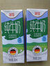 德亞（Weidendorf）德國(guó)進(jìn)口經(jīng)典脫脂高鈣純牛奶200ml*30學(xué)生營(yíng)養(yǎng)早餐0脂肪 曬單實(shí)拍圖