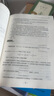 高中數(shù)學(xué)競(jìng)賽教程（初等數(shù)論入門） 曬單實(shí)拍圖