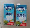 蘭特lactel斯洛文尼亞進(jìn)口全脂1L*12盒整箱純牛奶營(yíng)養早餐囤貨出游 曬單實(shí)拍圖
