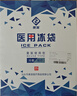 OEMG冰手套冰腳套冰帽醫(yī)用化療冰袋病人專用手足腫脹燒燙傷冷敷冰敷 冰手套（1雙） 曬單實(shí)拍圖