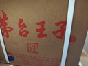 茅臺(tái)（MOUTAI）金王子 醬香型白酒 53度 500ml*6 整箱裝 曬單實(shí)拍圖